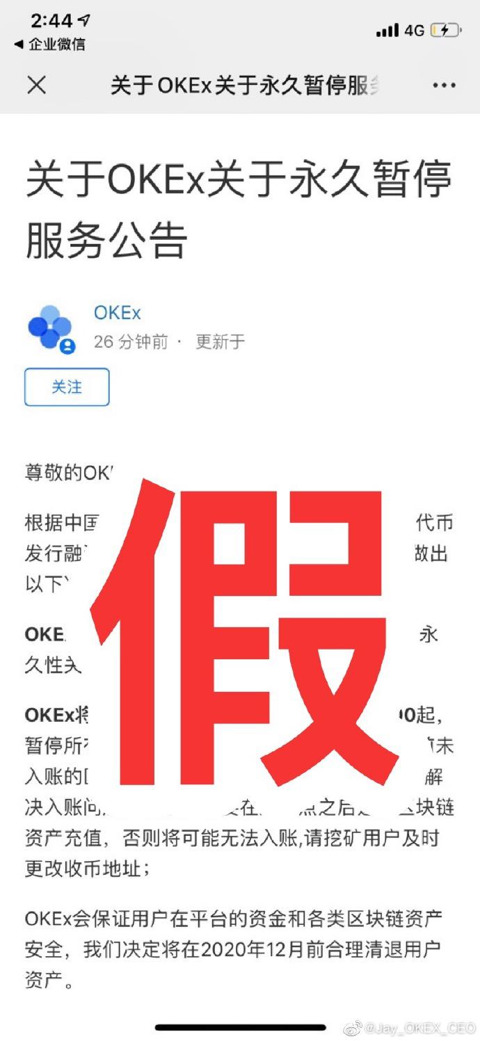 包含okex交易所下架所有数字货币了吗的词条