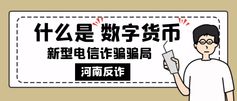 包含新加坡mmk数字货币交易平台诈骗的词条