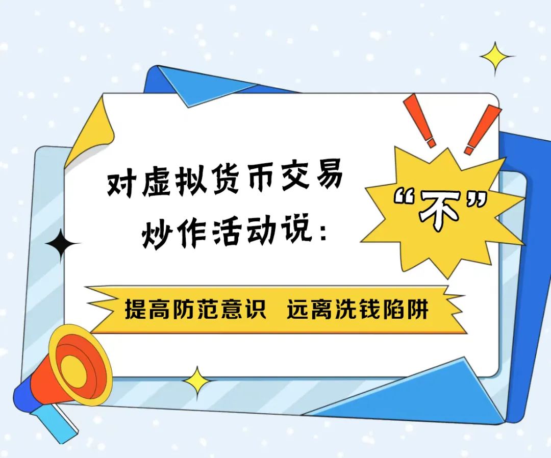 数字货币交易所洗钱(做数字货币的交易违法吗?)