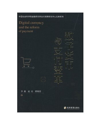 出版传媒数字货币是什么(出版传媒还能涨吗)