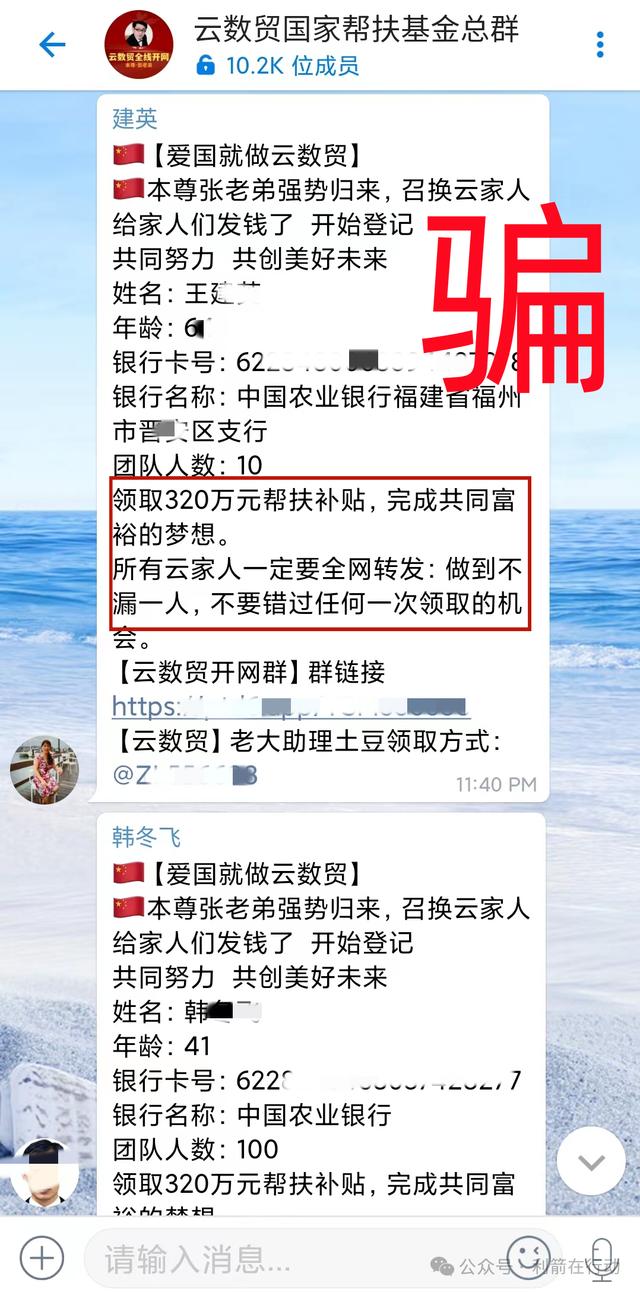 中国数字货币张健aPP(中国数字货币app叫什么名字)