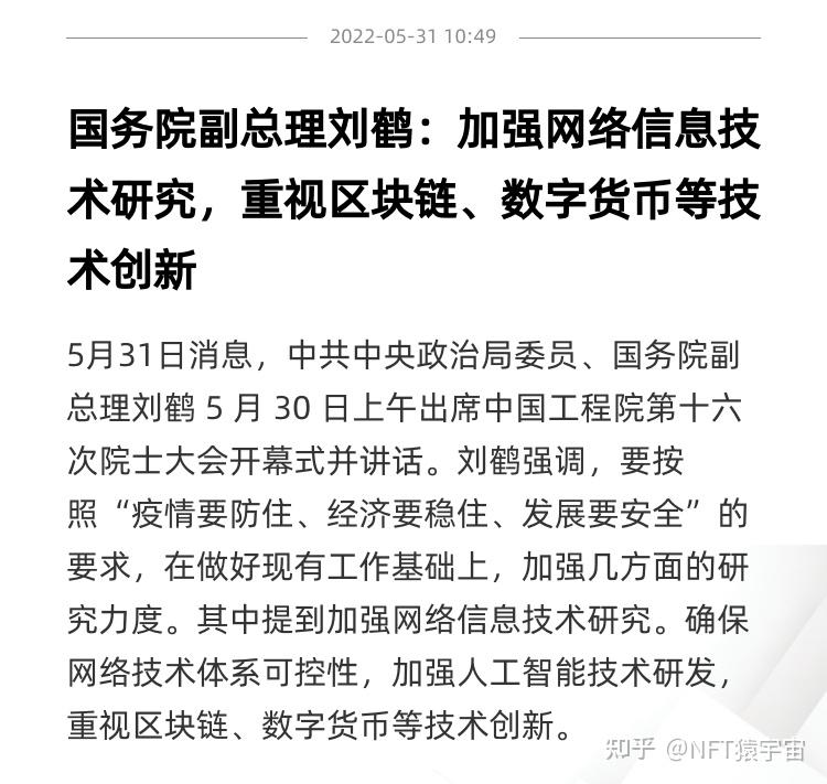 政府重视数字货币吗(2020政府对数字货币的政策)