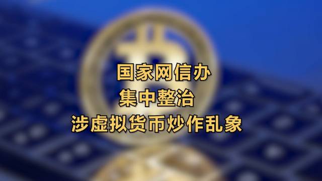 禁止银行交易数字货币(中国银行禁止数字货币交易)