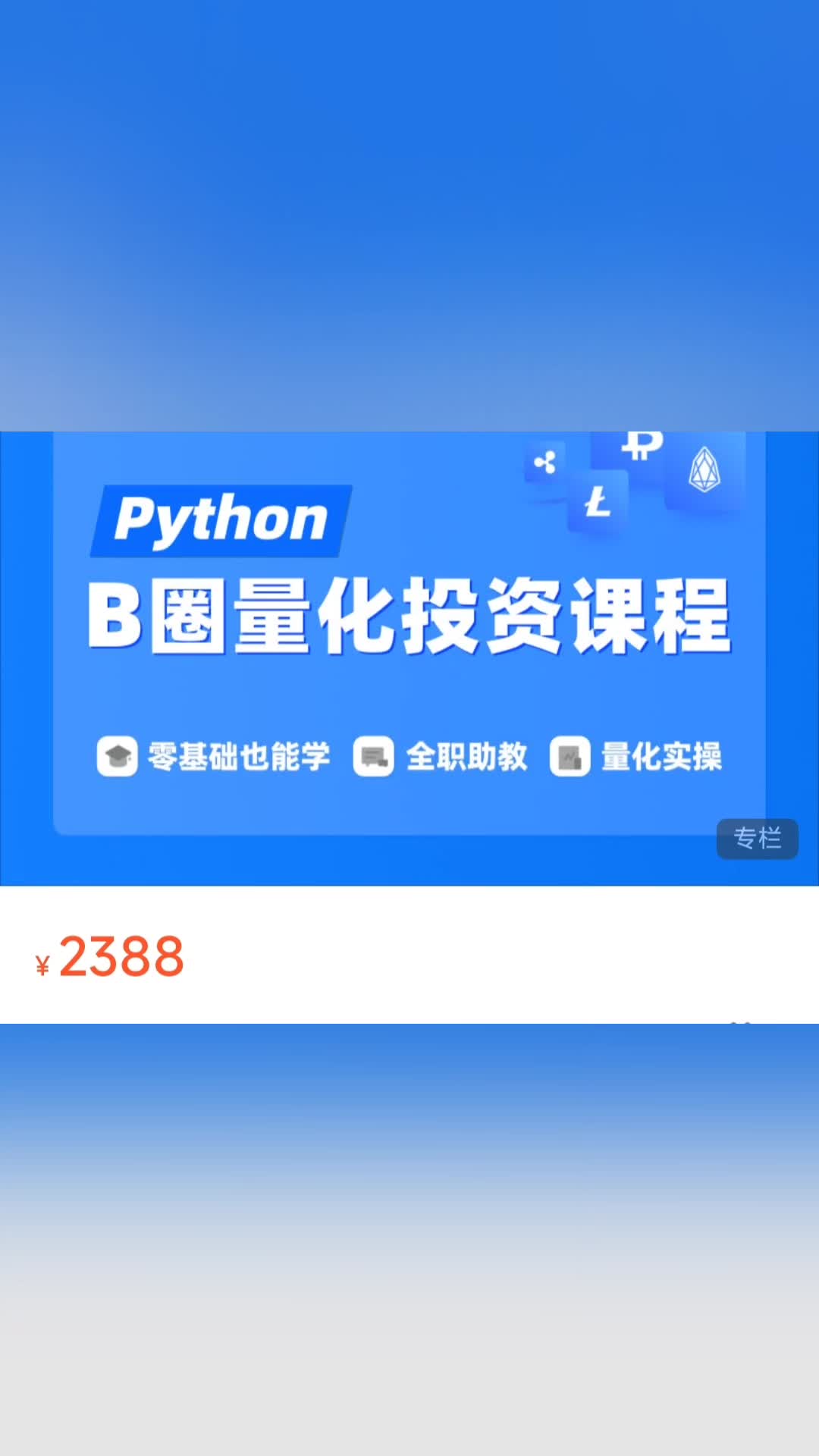 python数字货币交易平台(python数字炸弹原代码可复制)