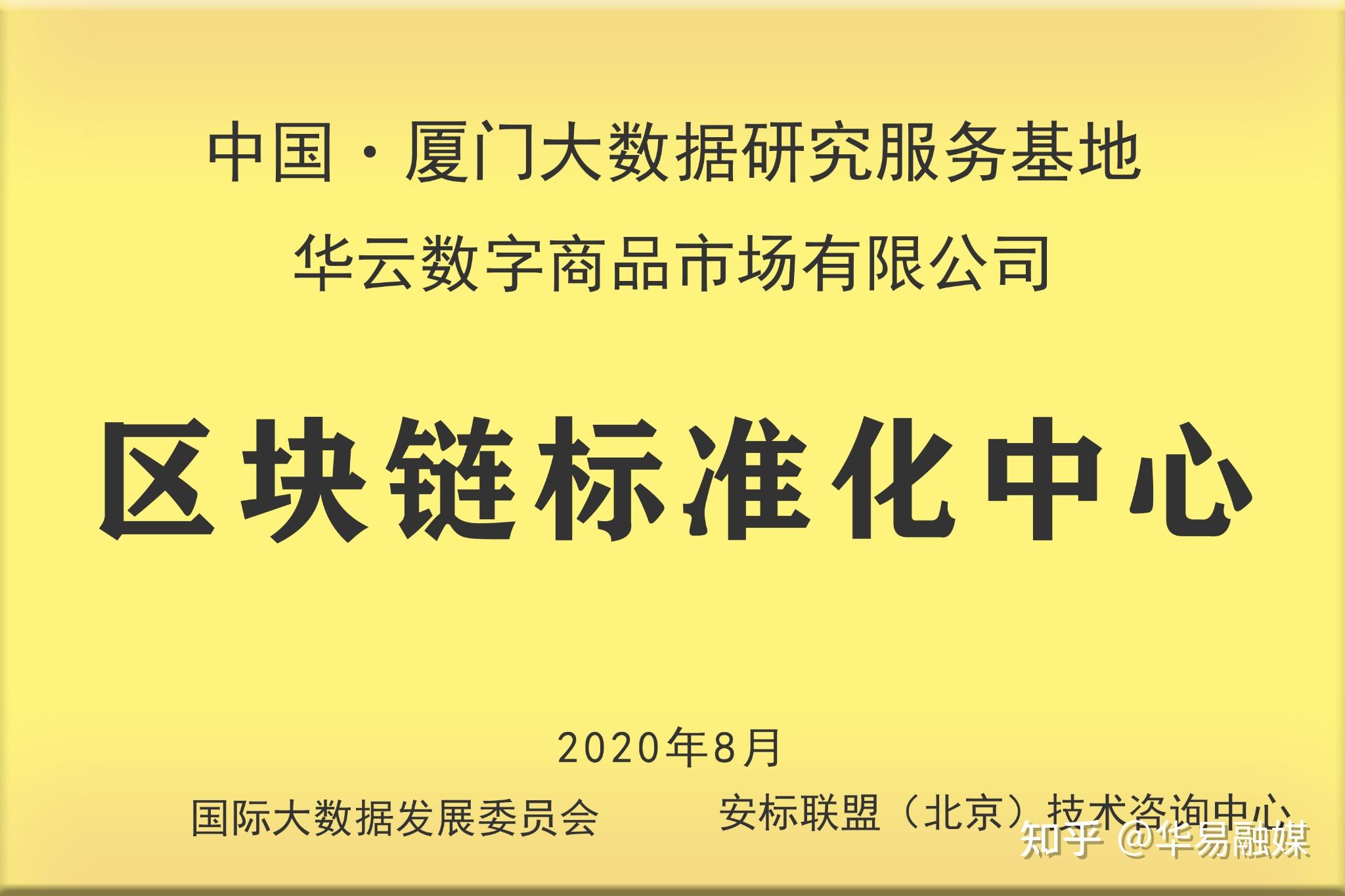 厦门有数字货币交易所(厦门数字货币 区块链公司)