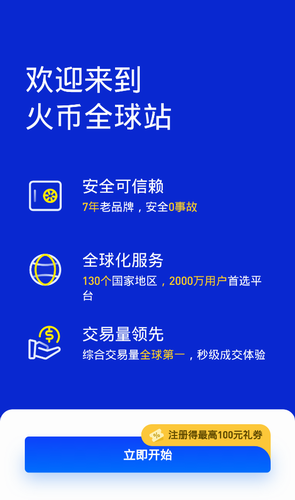 数字货币平台交易所下载(数字货币平台交易所下载app)