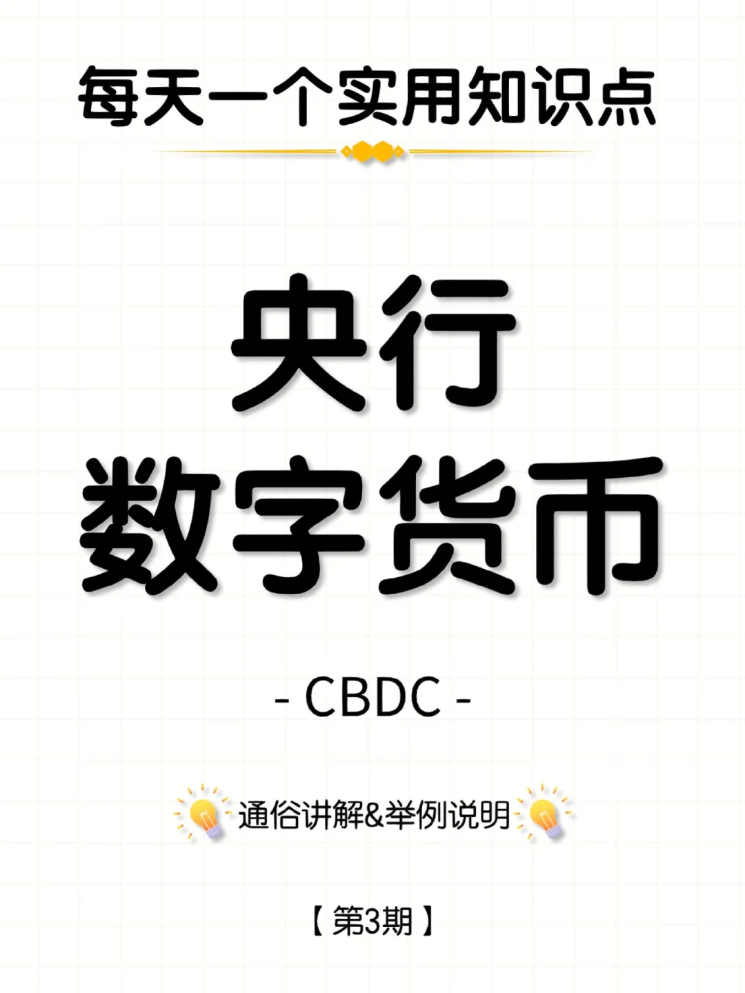 何谓数字货币(什么是数字货币?数字货币有什么特点?)