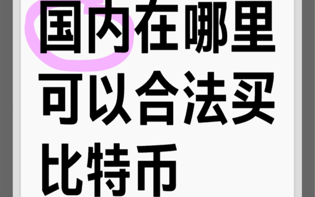 怎样申请数字货币交易所(怎样申请数字货币交易所账号)