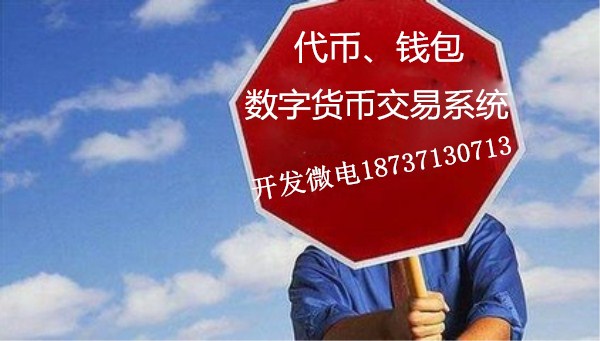 包含点对点数字货币交易平台的词条