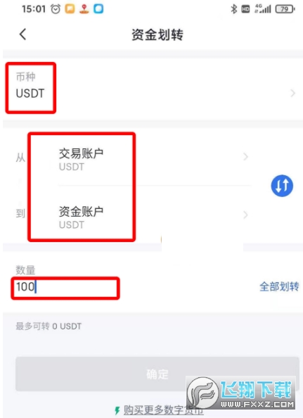 下载数字货币交易平台app的简单介绍