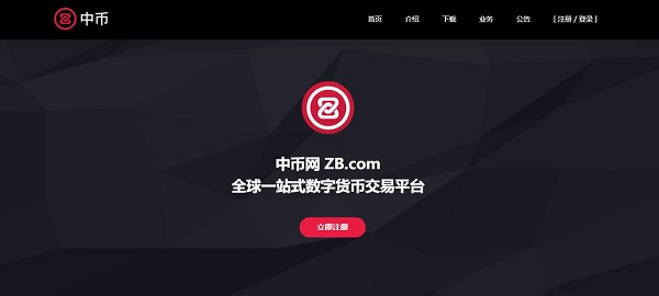 zb数字货币交易平台联系电话的简单介绍