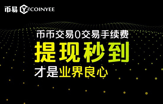 数字货币交易所监管网站(数字货币交易所app官网下载)