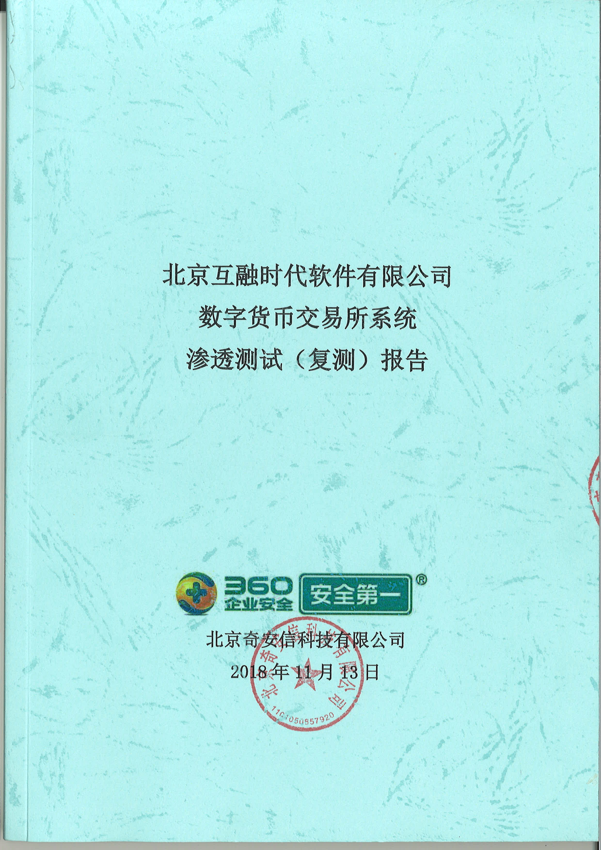 数字货币交易所许被抓(数字货币交易所会不会倒闭)