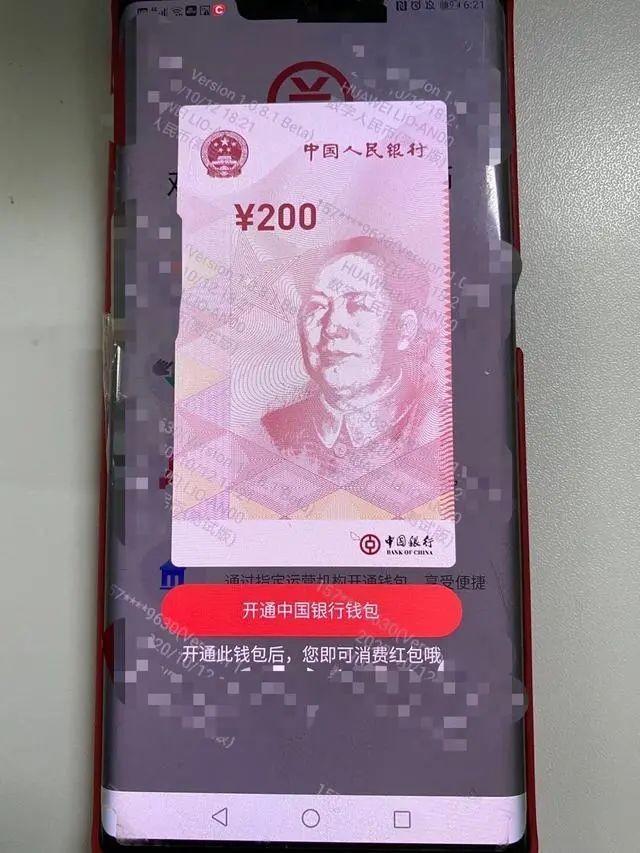 央行数字货币用什么币(2021年央行数字货币能不能用上)