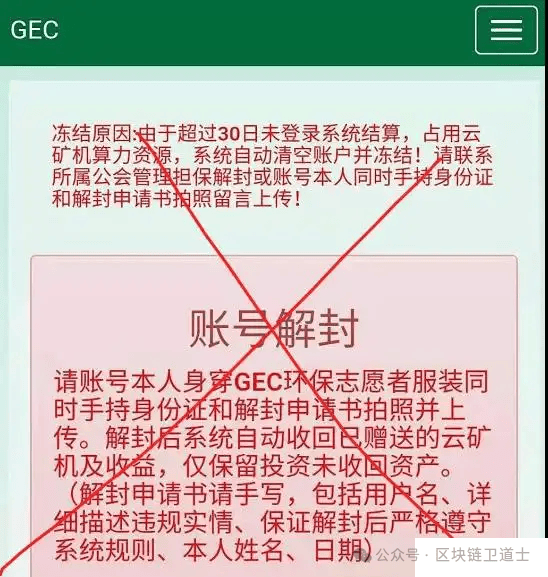 数字货币交易所封号(数字币交易所账号被禁用)