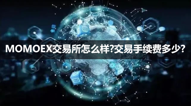 数字货币交易所如何推广(推广数字货币交易所违法吗)