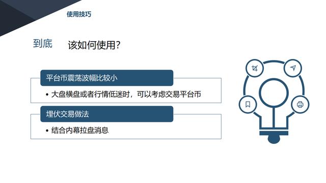 如何考察数字货币市场(如何对数字货币市场进行管理)