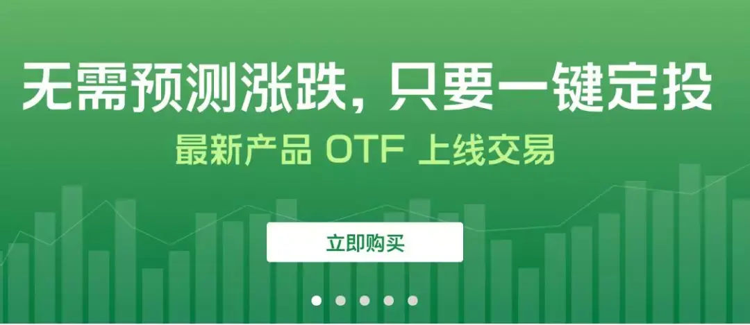 OTCBTC数字货币交易平台的简单介绍