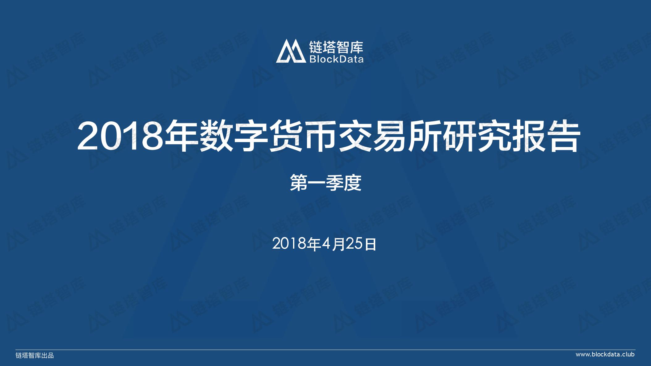 数字货币交易平台cdc(数字货币交易平台官网登录)