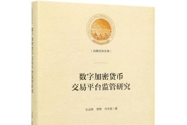 数字货币交易所还有用吗(数字货币交易所什么时候恢复)