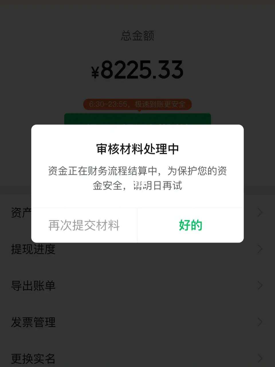 包含sps交易所数字货币提现失败的词条