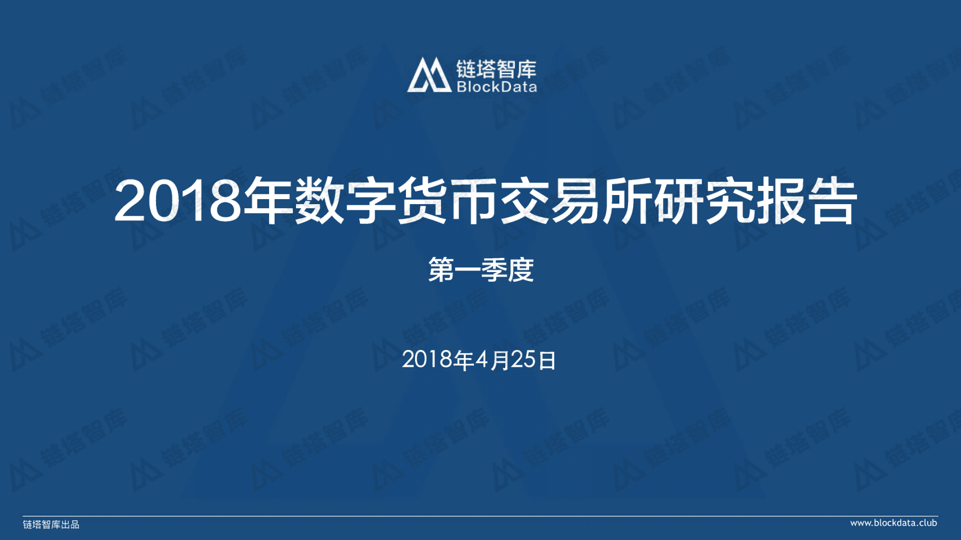 交易所数字货币沉浮录(数字货币交易所系统源码)