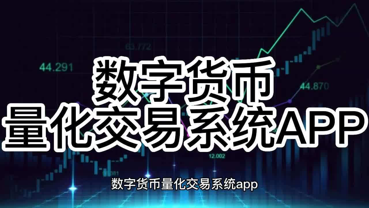 关于加密数字货币交易平台app的信息