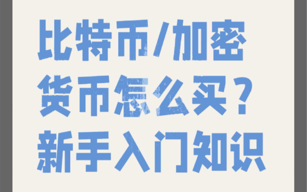 数字货币交易所BTC(数字货币交易所app中国)