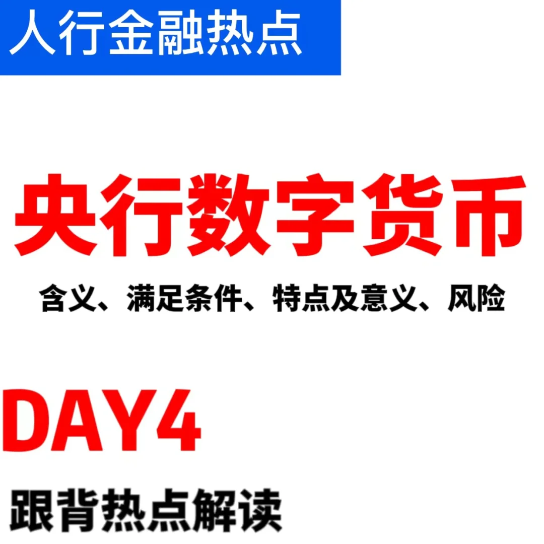 数字货币金融效益提升(数字货币金融效益提升的原因)