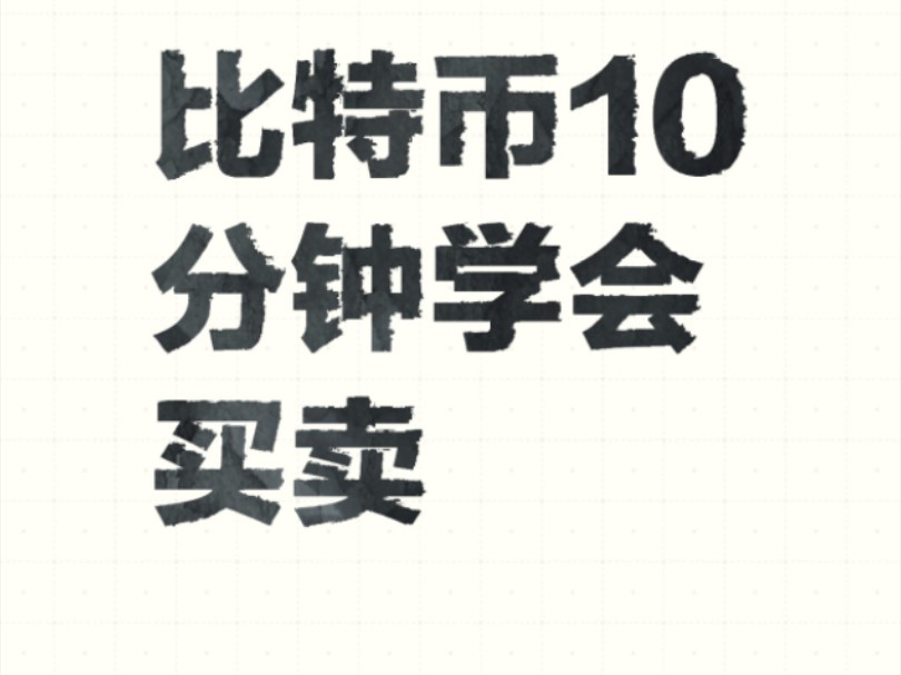 关于比特虎数字货币交易平台的信息