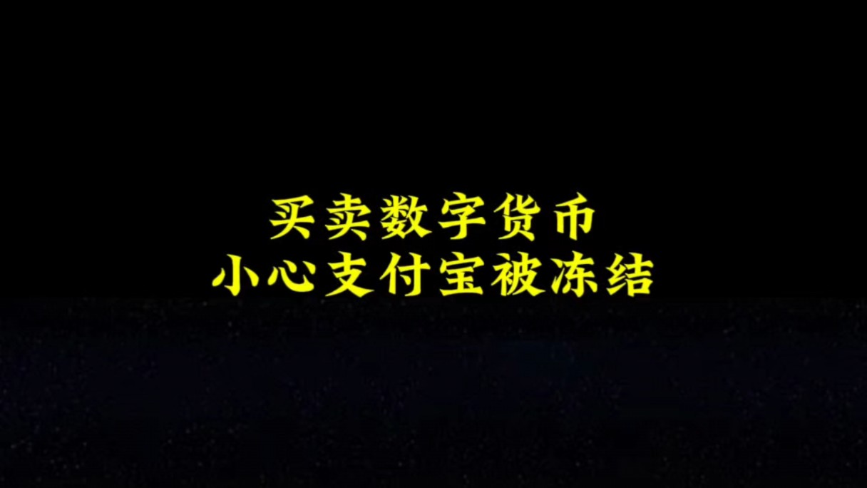 货币交易和数字货币(数字货币交易和股票一样吗)