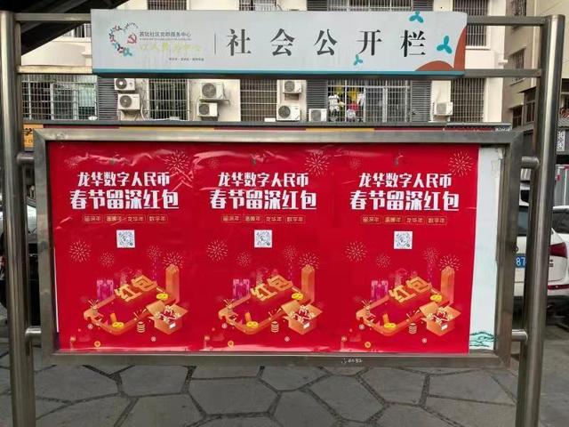 深圳人民数字货币交易所(深圳数字人民币app下载)