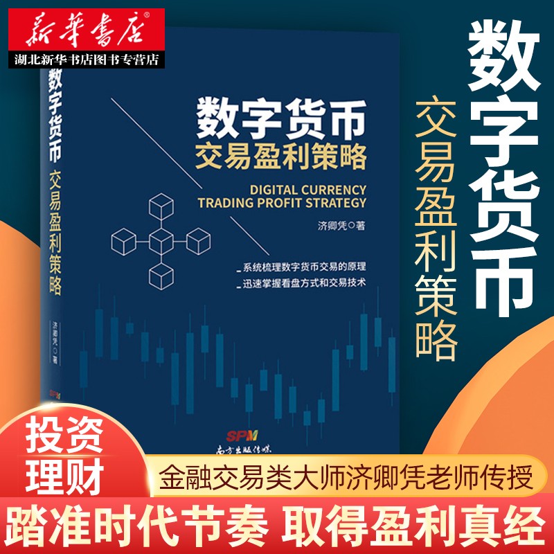 数字化书店搭载数字货币(当数字出版风潮来临实体书店该走向何处)