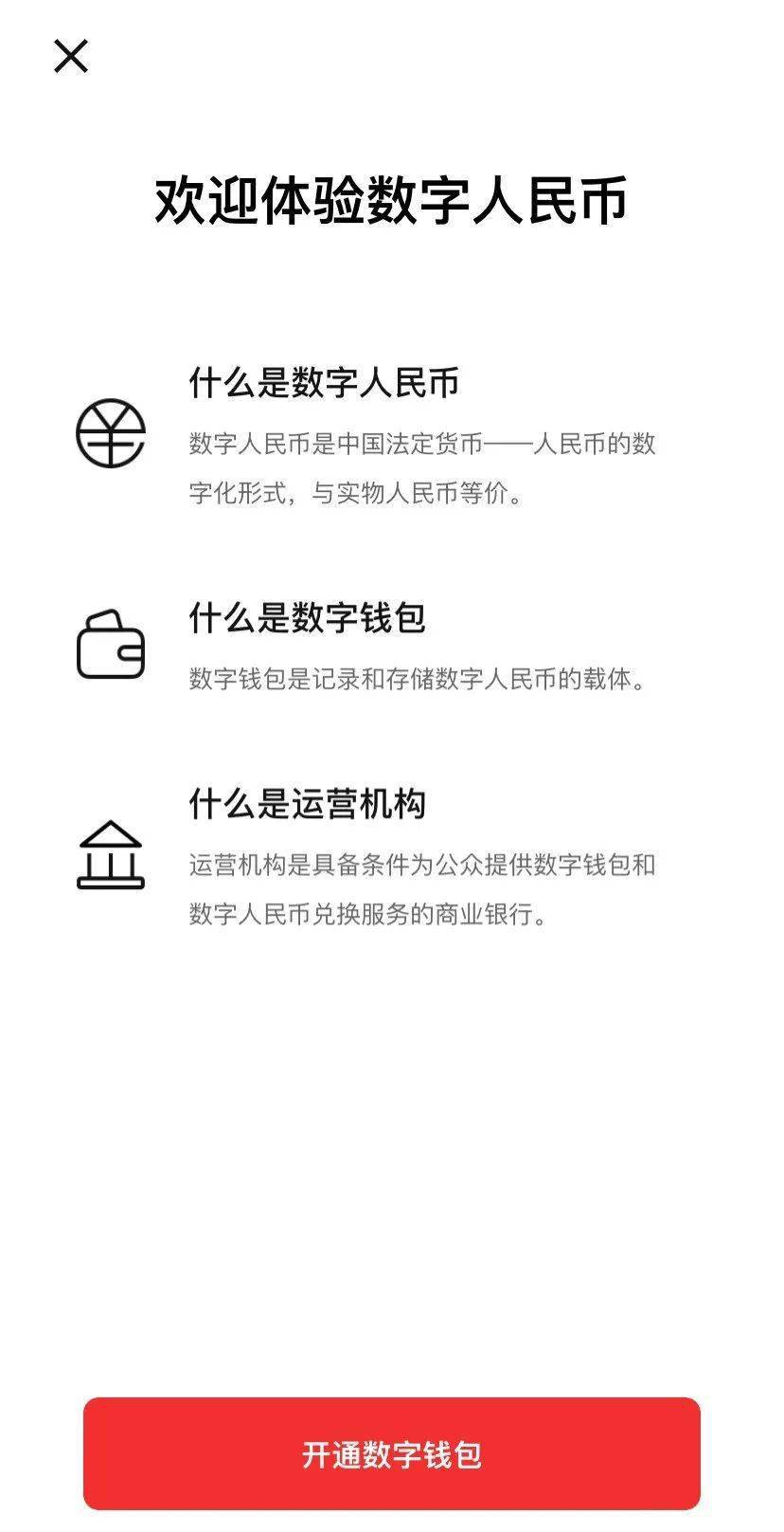 数字货币交易所ios(数字货币交易所app中国)