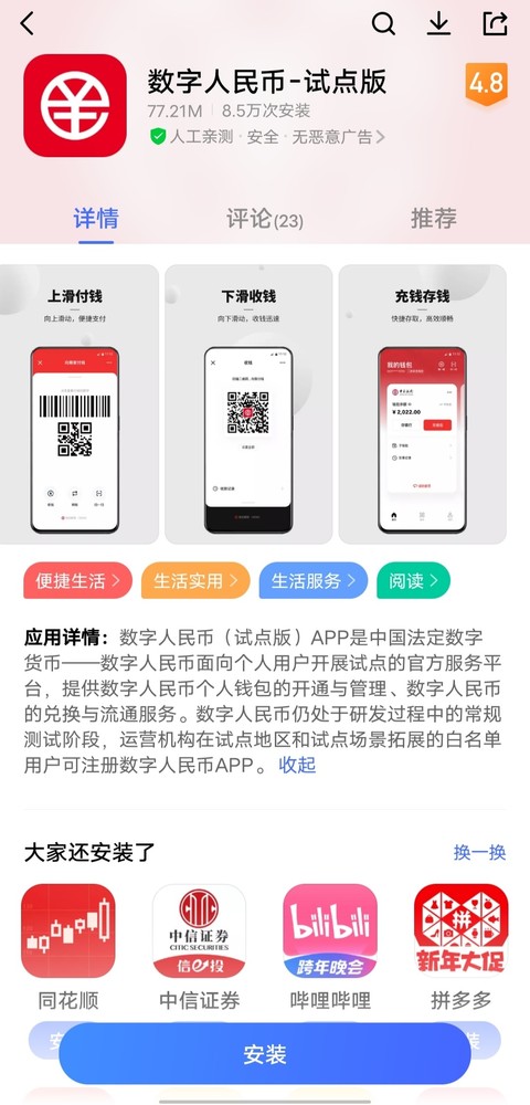 关于数字货币交易平台app人民币结算的信息