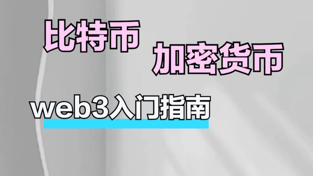 包含数字货币各交易平台价格的词条