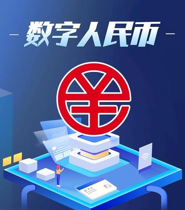 推销数字货币(数字货币推广是怎么回事)