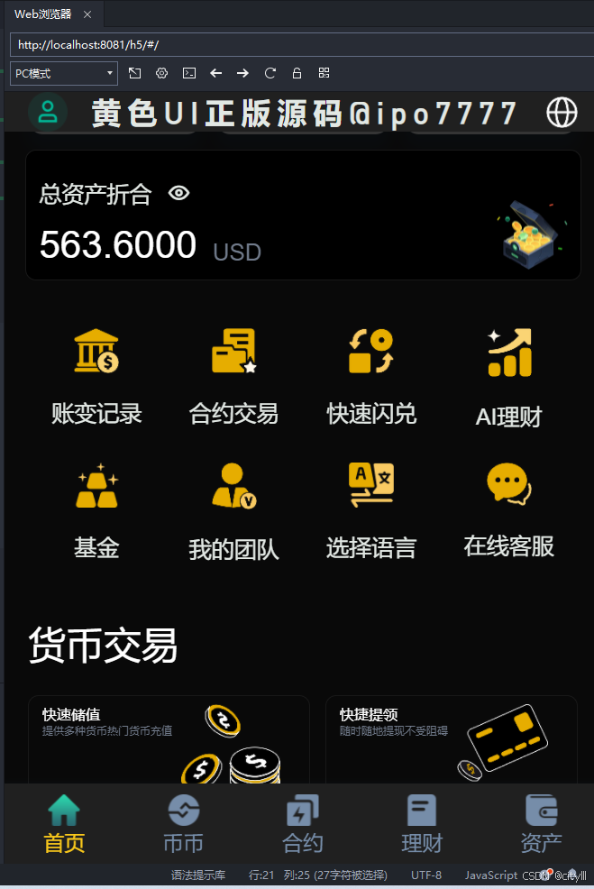 数字货币交易所上市公司(数字货币上市公司龙头股300051)