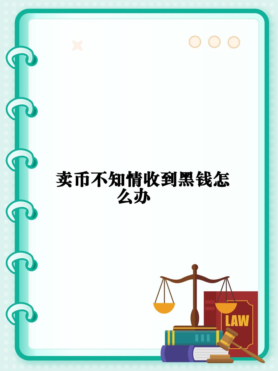 洗钱数字货币违法吗(数字货币洗钱是什么意思)