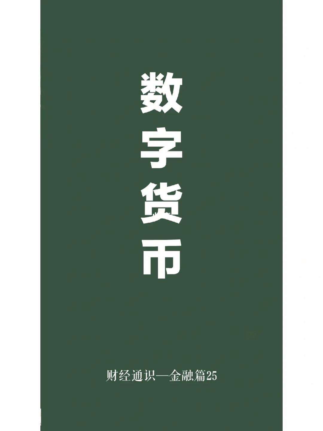 gst数字货币交易所(gs数字货币是正规的吗)