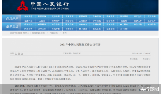 中国央行数字货币网址(中国央行数字货币 官网)