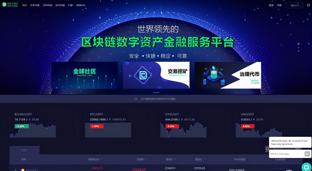 国际货币数字交易所官网(什么叫国际数字货币交易项目)