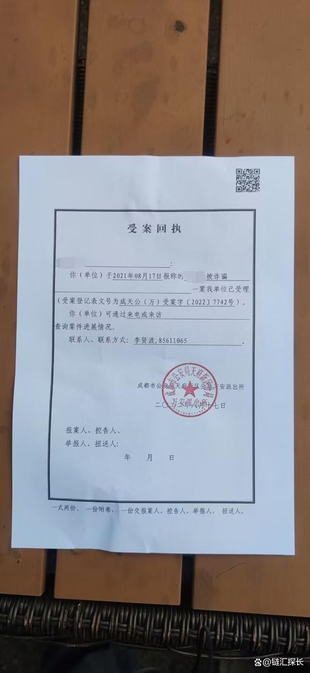 数字货币交易所商家骗钱(数字货币交易所诈骗怎么判刑)