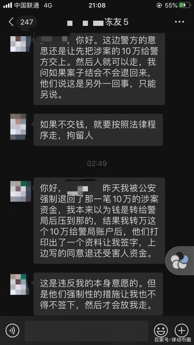 数字货币解冻骗局有哪些(数字货币交易被冻结银行卡)