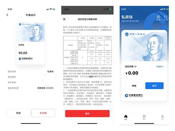 关于匿名数字货币交易平台app排名的信息