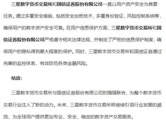 数字货币交易所安全报告(数字货币交易所安全报告最新)