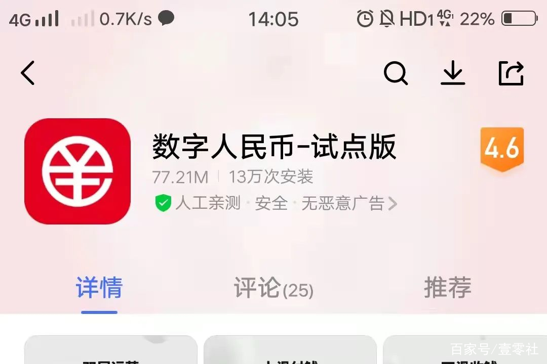 关于数字货币交易平台app怎么下载的信息