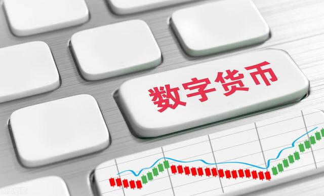 数字货币央行(数字货币央行直接发牌照那家上市公司代码号)