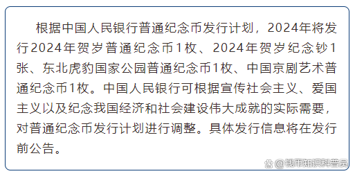 中央的数字货币计划(中国中央数字货币钱包)