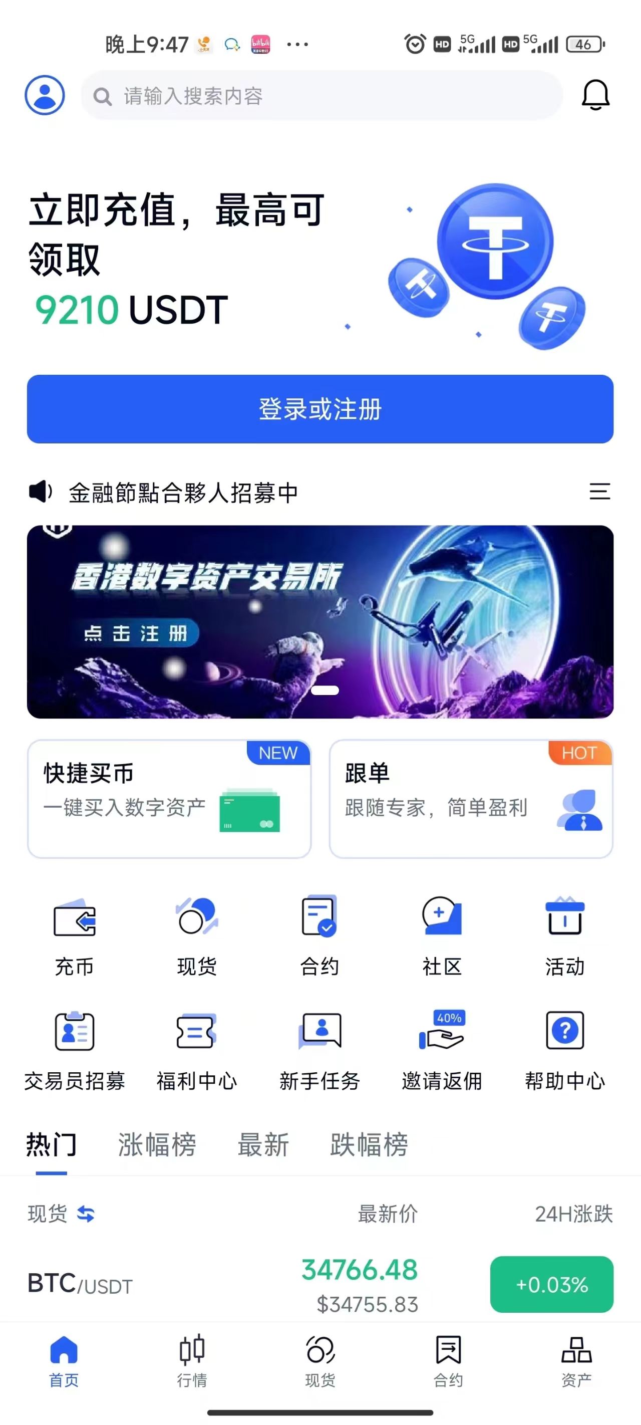 关于官方数字货币交易平台app的信息